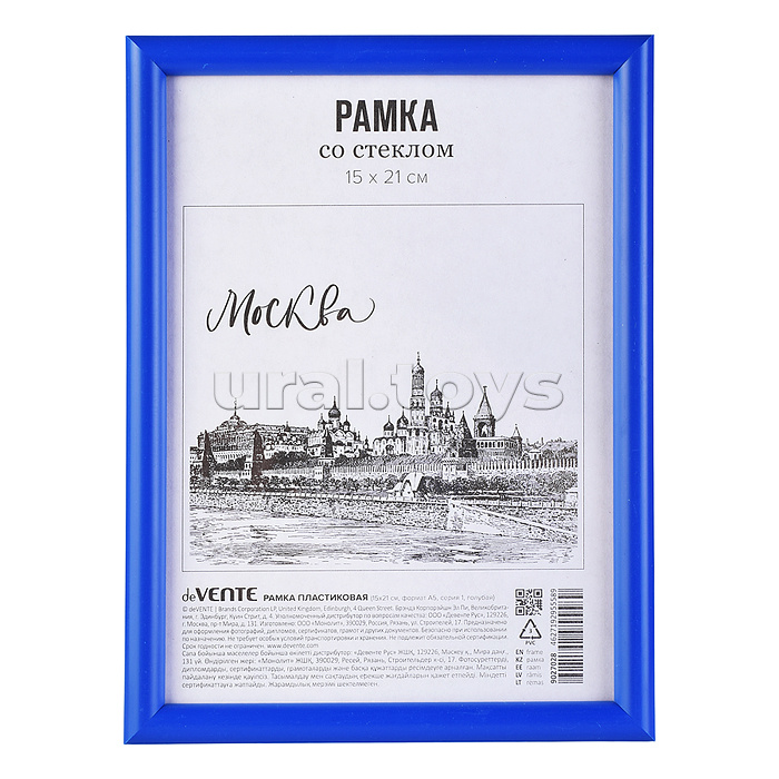 Рамка пластиковая 15x21 см, формат A5, серия 1, стекло, задняя панель - переплетный картон, с подставкой для установки на столе, голубая, в термоусадочной пленке Рамка пластиковая 15x21 см, формат A5, серия 1, стекло, задняя панель - переплетный картон, с подставкой для установки на столе, голубая, в термоусадочной пленке