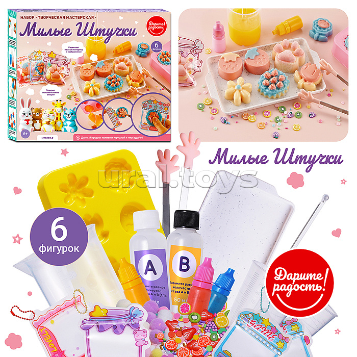 Набор творческая мастерская "Сделай сквиш"