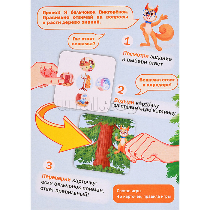 Игра настольная "Дерево знаний: Я дома"