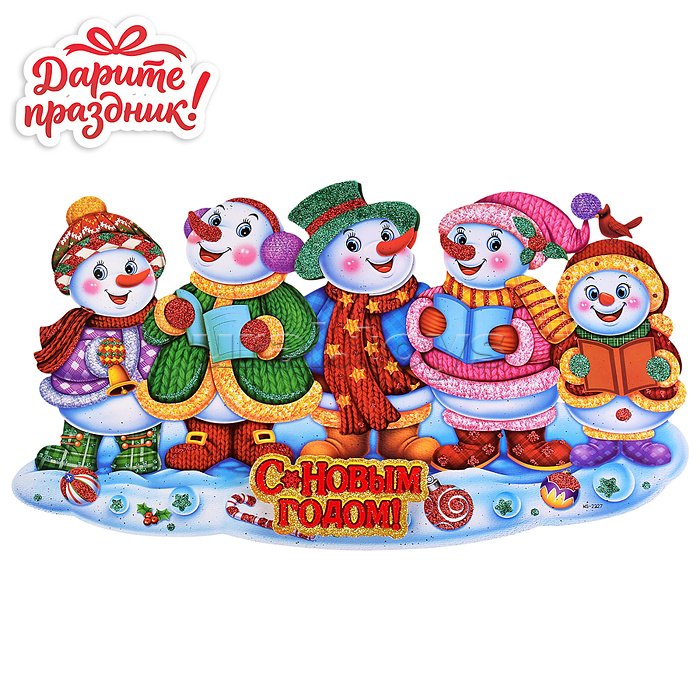 Наклейки для декора "Снежные колядки" 47*26см