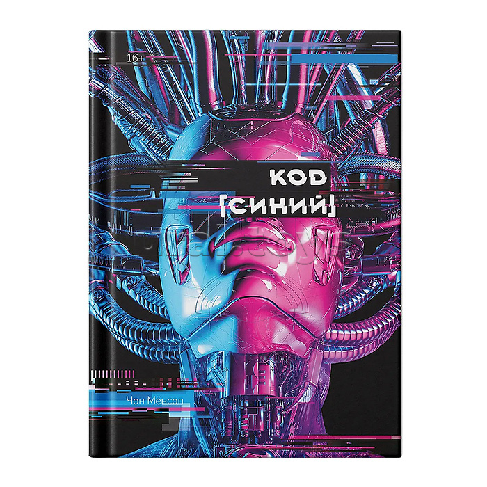 Большое слово. Код "Синий"