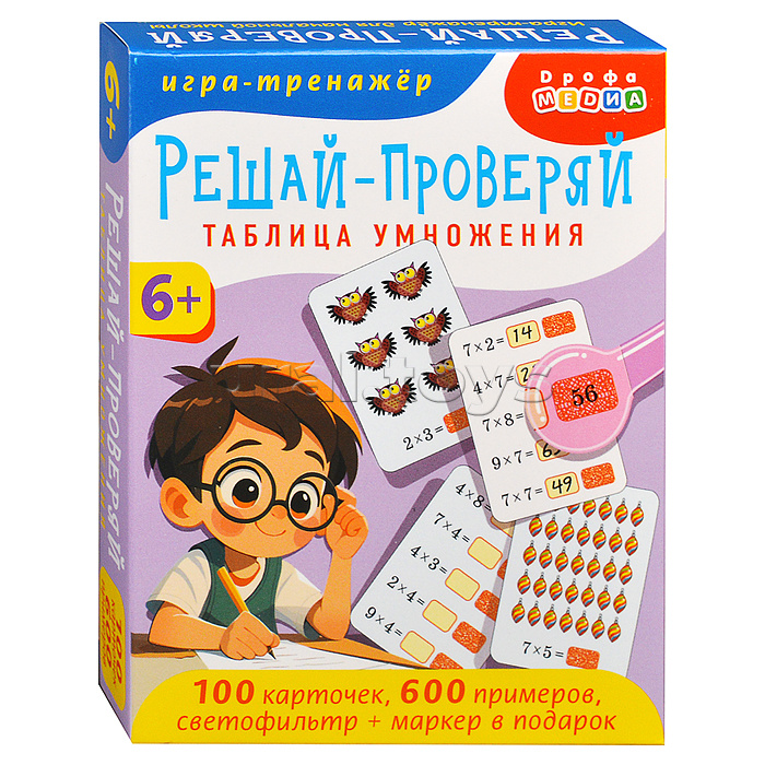 Тренажеры. Решай - проверяй