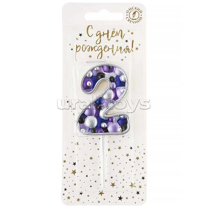 Свеча Цифра, 2 Пузырьки, на шпажке, Сиреневый, Металлик, 4*5,5 + 4 см, 1 шт. с держат.