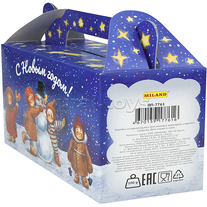 Коробка для конфет Сундучок "Дети играют в снегу" 500г