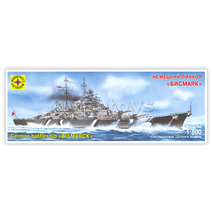 Линкор "Бисмарк" (1:800)