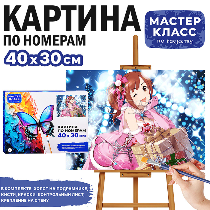 Набор для рисования "Картина по номерам 30х40 см. Аниме. Новый год"