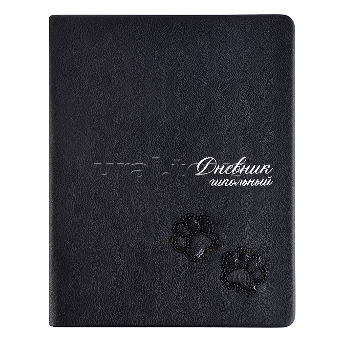 Дневник 1-11 кл. "Лапки на черном" кожзам: А5+; твёрдый переплёт с поролоном