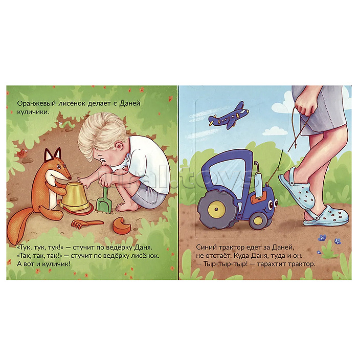 Книжка картонная "Мои друзья игрушки"