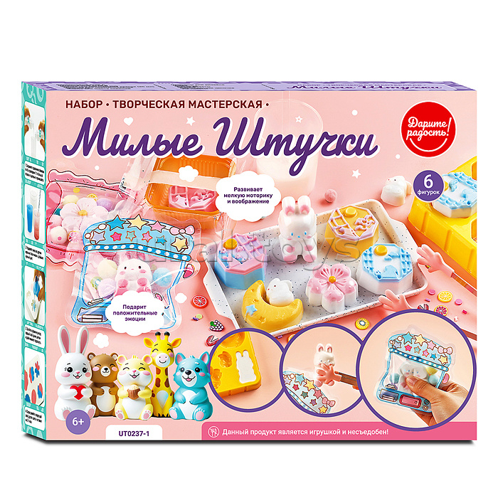 Набор творческая мастерская "Сделай сквиш"