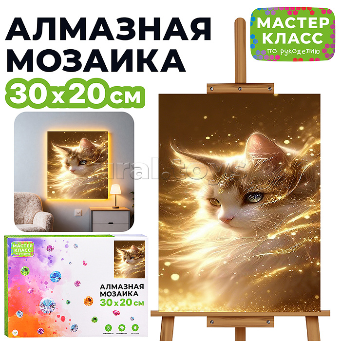 Мозаика алмазная "Красивая кошечка" (светится в темноте) 30*20 см.