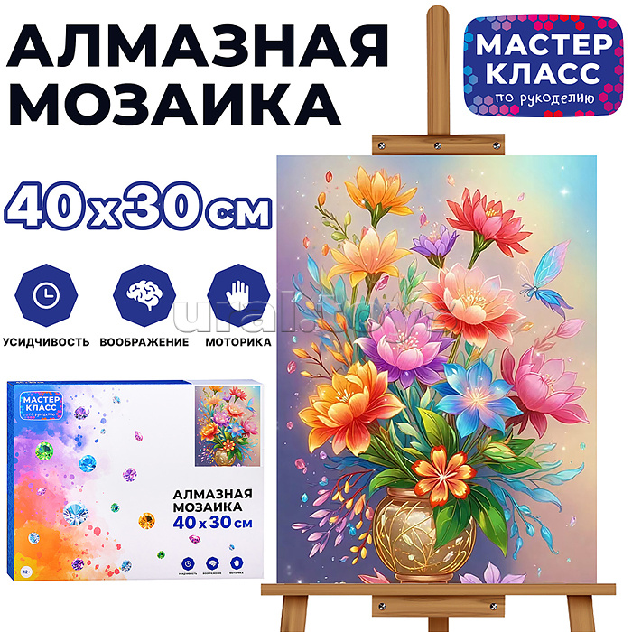 
Мозаика алмазная "Цветы" 30*40см