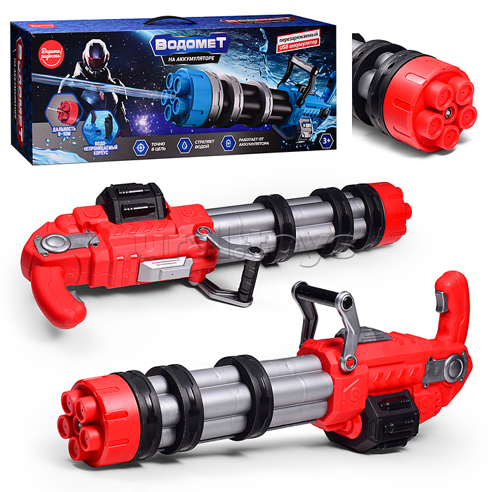 Водное оружие "Водомет" на аккумуляторе, перезаряжаемый, в коробке