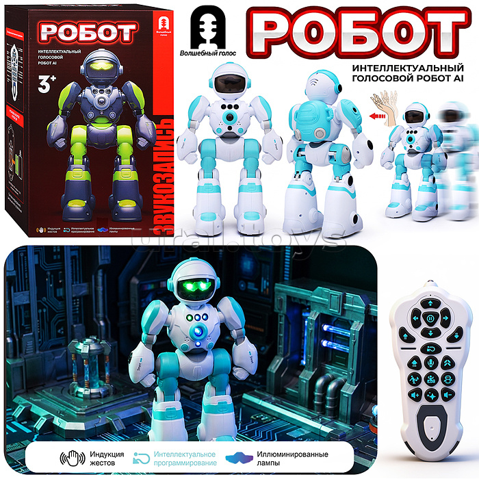 Робот "Кибер бот" р/у, 27 MHz, цвет голубой, в коробке