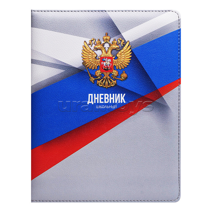 Дневник 1-11кл. "Герб золото" (кожзам: А5+; твёрдый переплёт с поролоном)