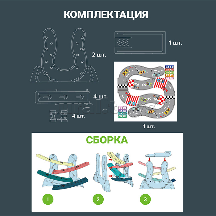 Трек "Будь первым" с машинками, в коробке