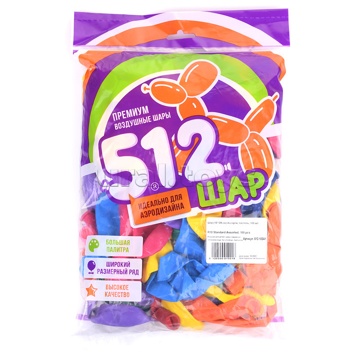 Шар (10''/25 см) Ассорти, пастель, 100 шт.