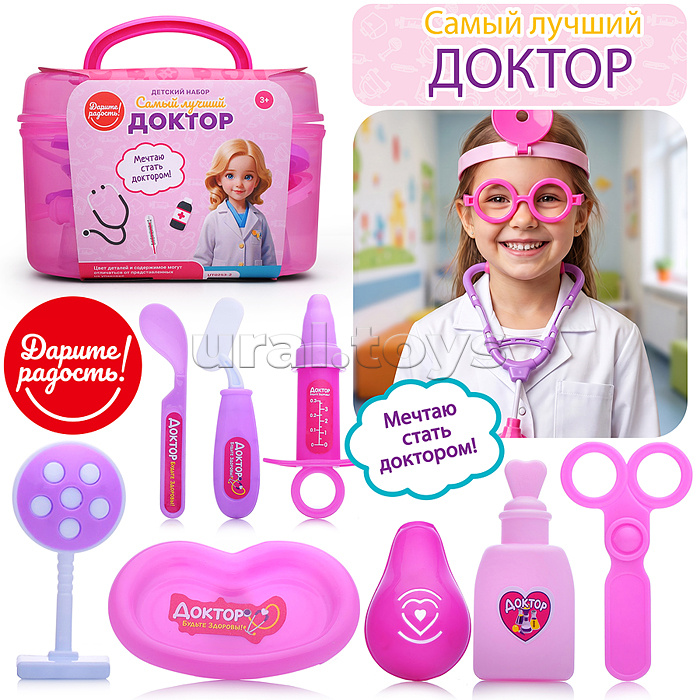 Набор доктор "Маленький врач" в чемодане
