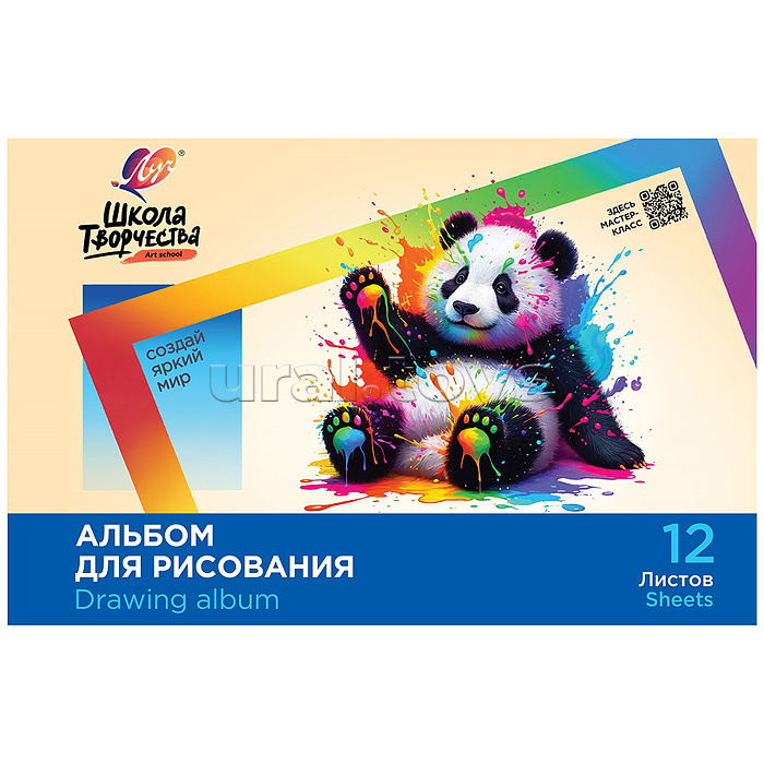 Альбом для рисования на скрепке "Школа творчества" А4, 12 листов (Панда) Альбом для рисования на скрепке "Школа творчества" А4, 12 листов (Панда)