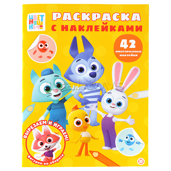 Раскраска с многоразовыми наклейками № РН 2501 "Цветняшки" Раскраска с многоразовыми наклейками № РН 2501 "Цветняшки"