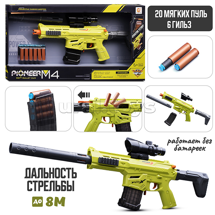 Автомат "М4" с мягкими пулями, в коробке