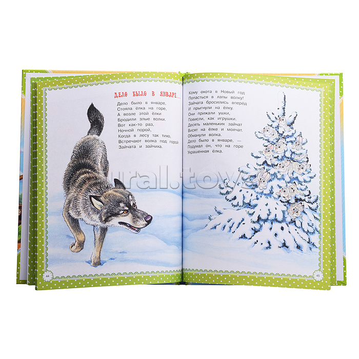 Стихи для детей "Мир волшебства" Барто А.Л. 96 стр. Стихи для детей "Мир волшебства" Барто А.Л. 96 стр.