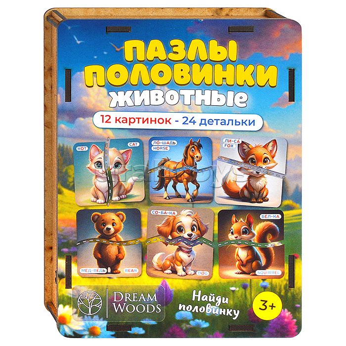 Пазлы Половинки " Животные 2 "