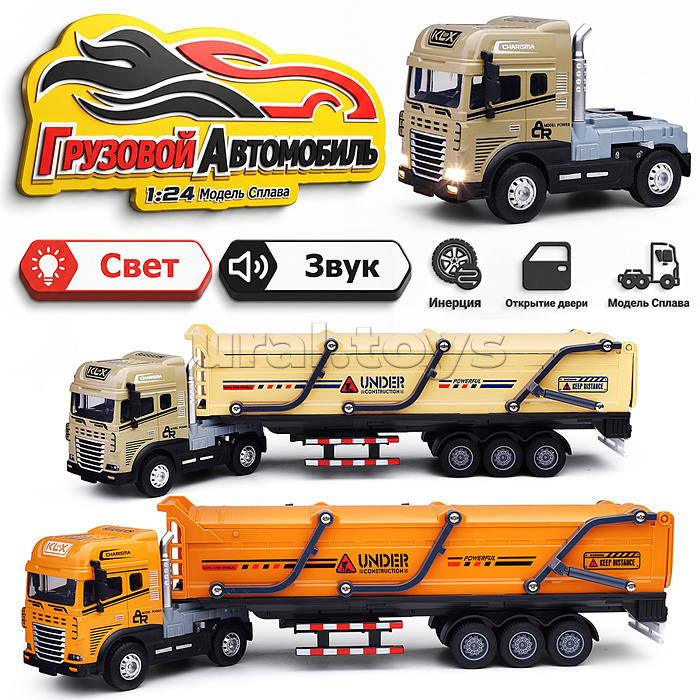 Машина "ГрузоВит" 1:24, металл., в коробке