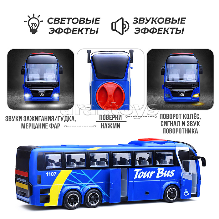 Автобус "Туристический"1:16 ( свет, звук) в коробке