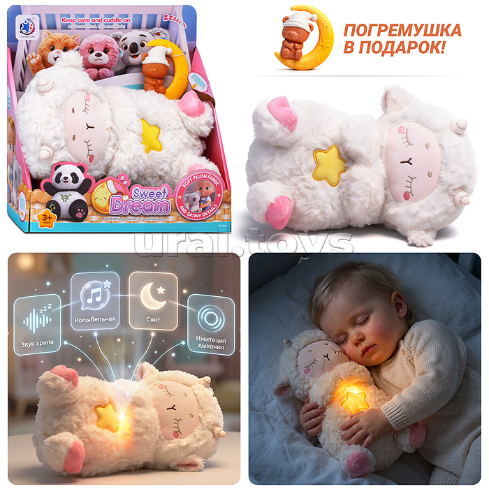 Овечка "Овечка соня" (звук) в коробке