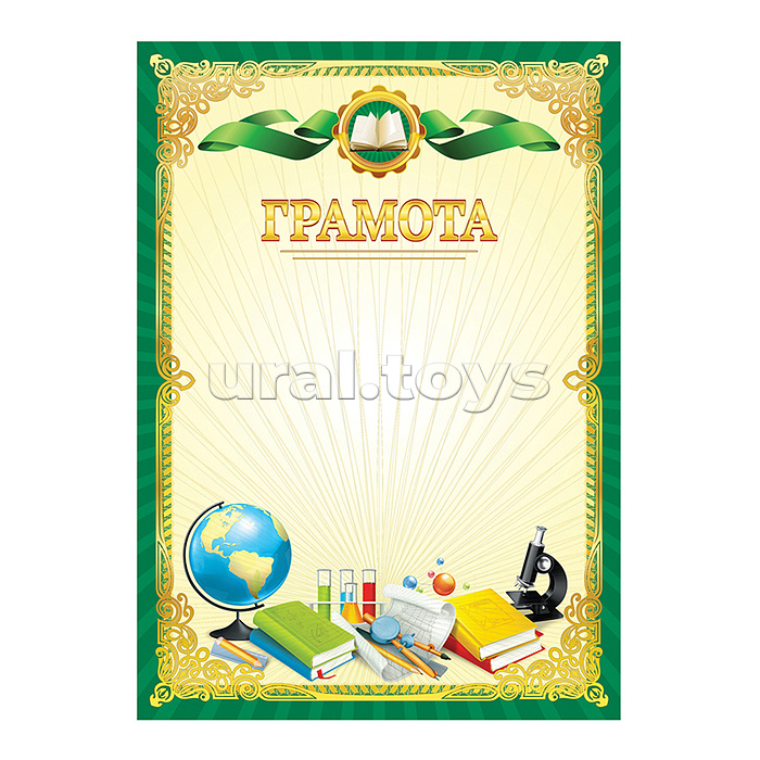 Грамота школьная А4 мелованная бумага, зеленая