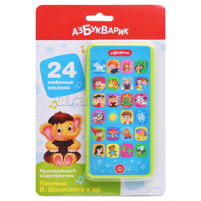 Песенки В.Шаинского и др. (Музыкальный смартфончик)
