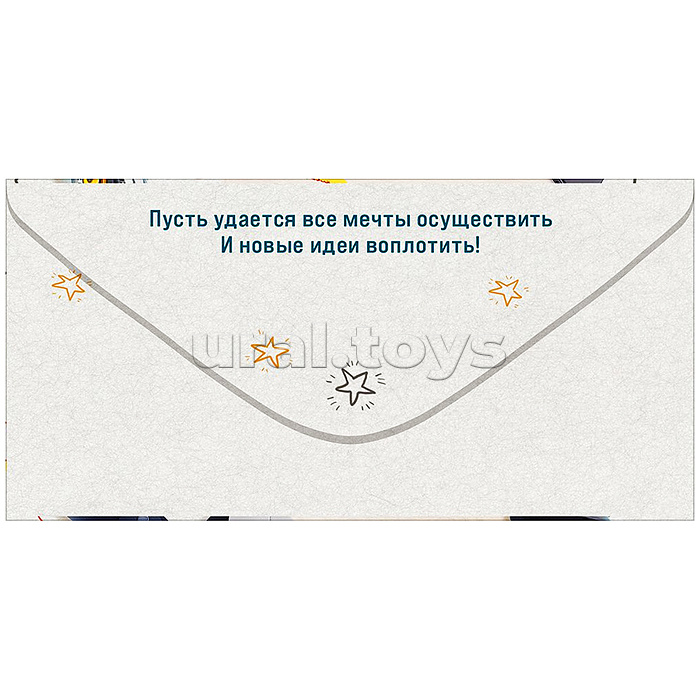 Конверт для денег "Дорогому сыну" (ролики, смартфон, мяч, джойстик, наушники)