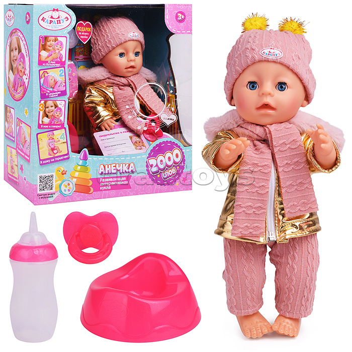 Пупс озвуч 30 см Шаинский музыка пьет, писает, закр. глазки, 4 акс.,