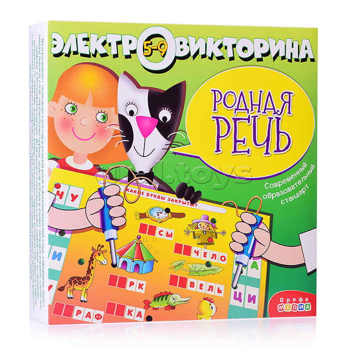 Электровикторина. Родная речь Электровикторина. Родная речь