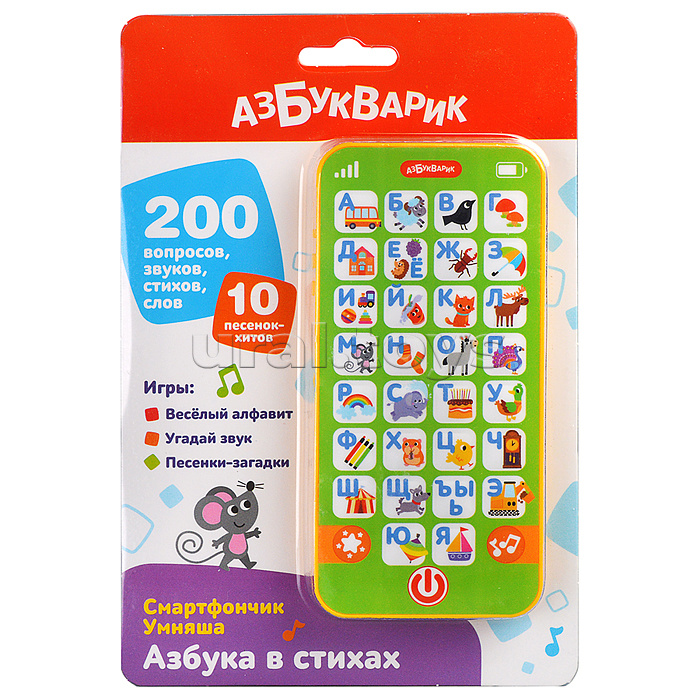 Азбука в стихах (Смартфончик Умняша) Азбука в стихах (Смартфончик Умняша)