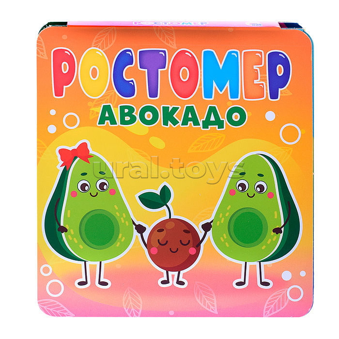 Ростомер. Авокадо