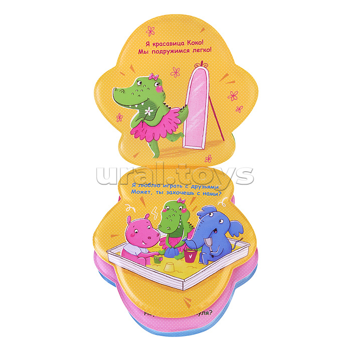 Подарок малышу 4в1 (зеленый). Читаем и играем вместе. Серия большой подарок