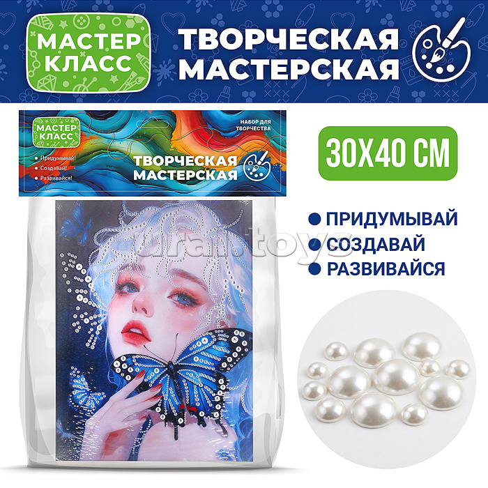 Мозаика алмазная "Девушка с бабочками" 30*40 см.