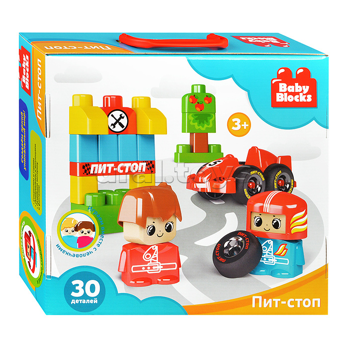 Конструктор пластиковый "Пит-стоп"  30 дет (Baby Blocks)