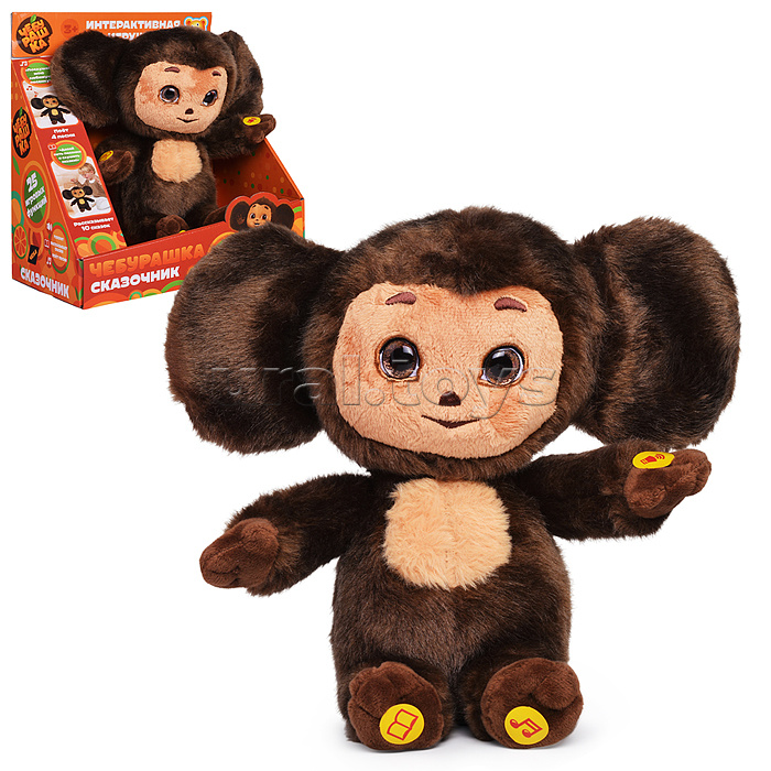 Мягкая игрушка Чебурашка сказочник сидячий 25 см