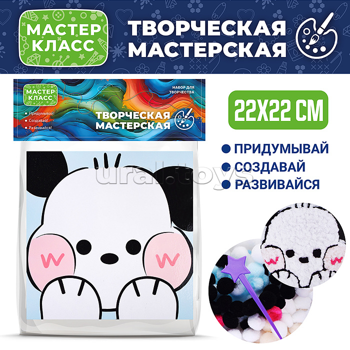 Набор творческая мастерская "Щенок" 22*22