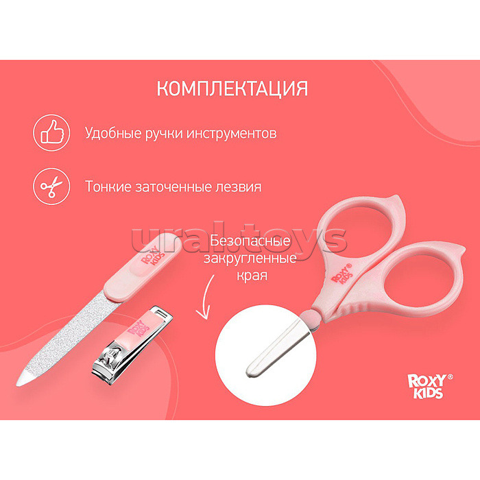 Маникюрный набор: ножницы, пилочка, кусачки. Цвет розовый Маникюрный набор: ножницы, пилочка, кусачки. Цвет розовый