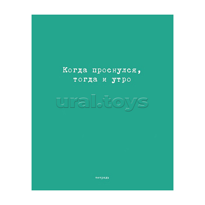 Тетрадь 96л. клетка/линия А5 гребень S Перевертыш "Афоризмы" Премиум 4+0+Ламинация матовая
