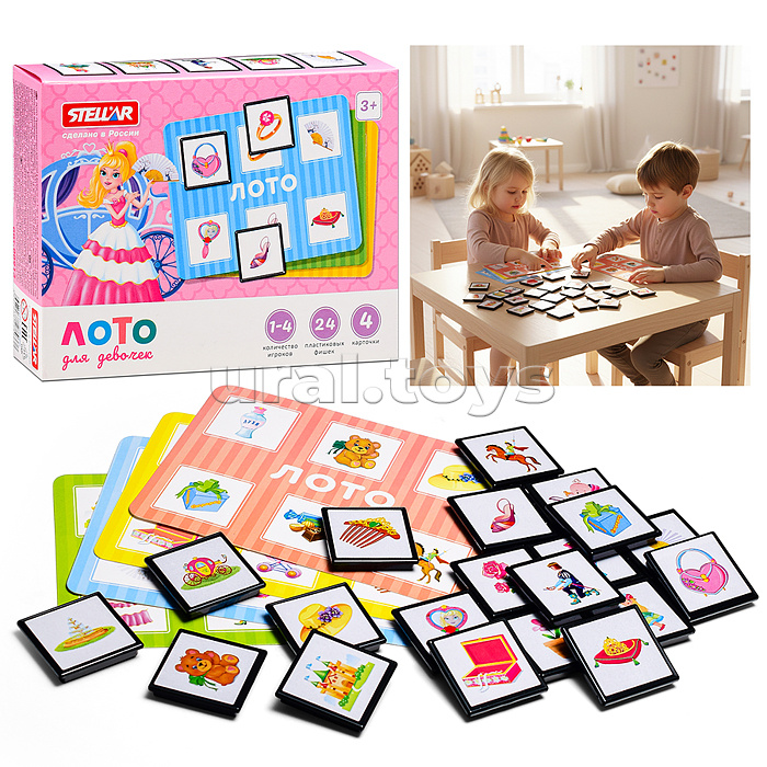 Лото для девочек