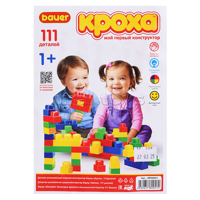 Конструктор "Кроха" 111 дет.