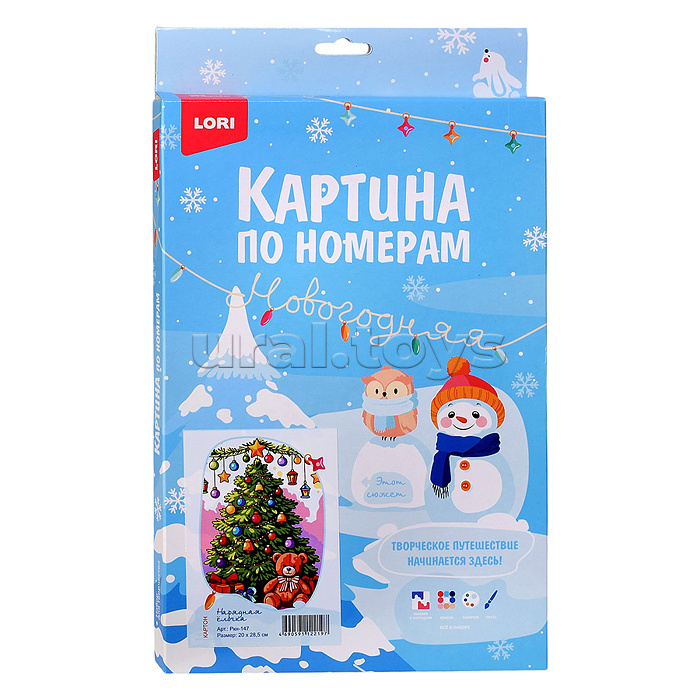 Картина по номерам для малышей Зимняя серия "Нарядная ёлочка"