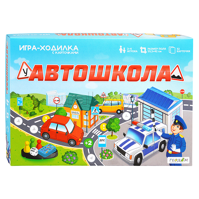 Игра-ходилка в коробке с карточками. Автошкола Игра-ходилка в коробке с карточками. Автошкола