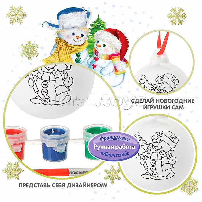 Набор для творчества "Ёлочные украшения. Шар со снеговичком" в подарочной упаковке с ёлочкой