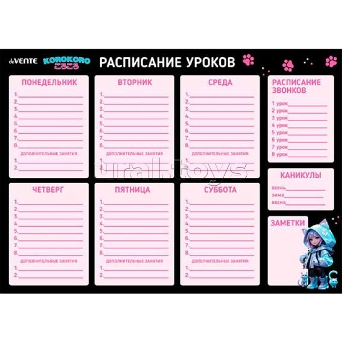 Расписание уроков магнитно-маркерное многоразовое "Korokoro" А3 (420x297 мм) ламинированное, цветная печать, пластиковый пакет