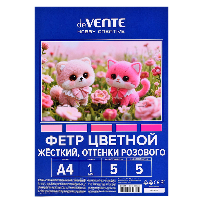 Фетр цветной жесткий A4 "Hobby Creative. Оттенки розового" 5 цв, 5 л, толщина 1 мм, пластиковый пакет с европодвесом